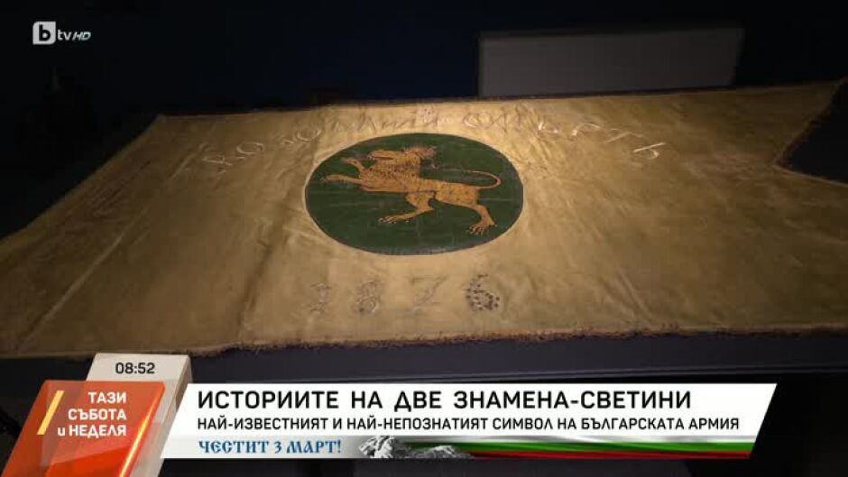 Какви са историите зад шевиците на две знамена светини – Самарското и това на Горнооряховските въстаници?