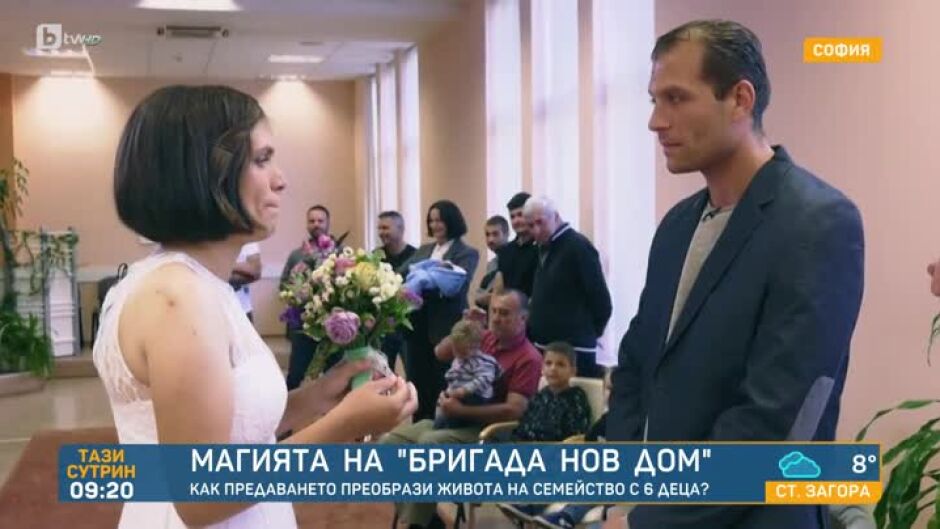 "Бригада Нов дом" венча двама души, които са заедно от 16 години и имат 6 деца