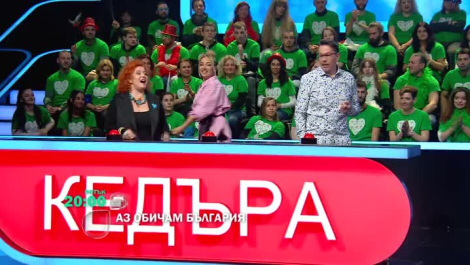 Гледайте "Аз обичам България" в петък от 20 ч. по bTV