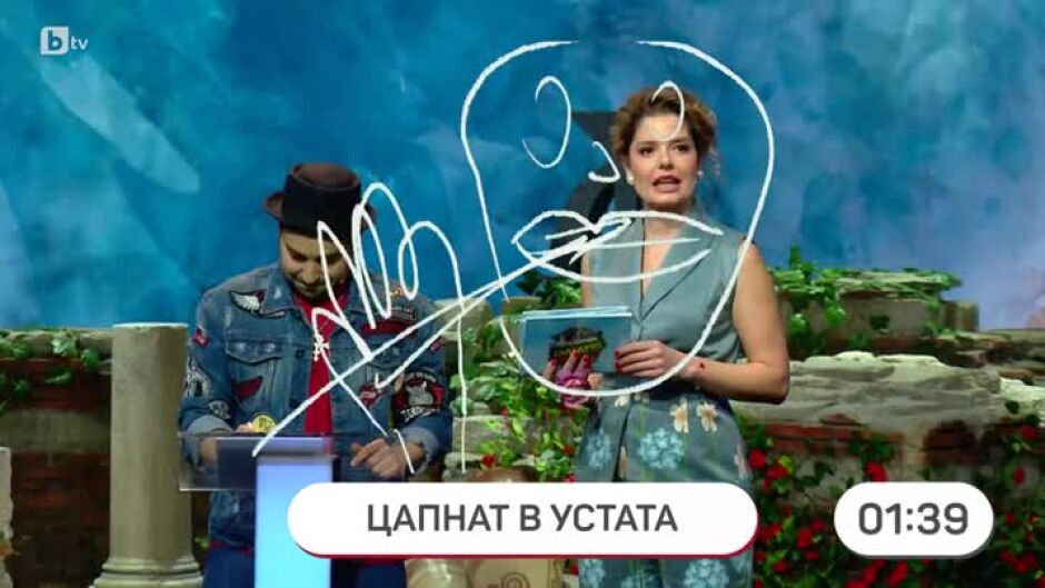 "Аз обичам България": Познайте изразите по рисунката!