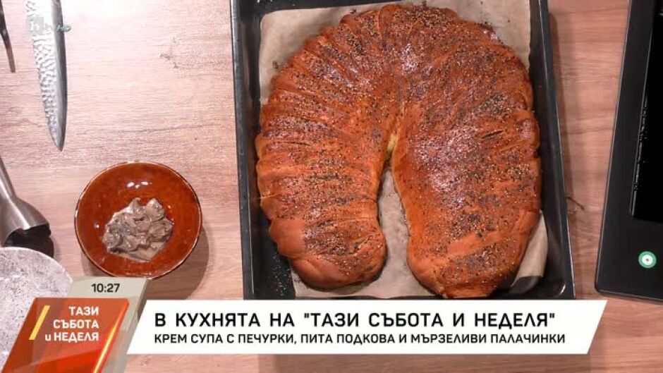 Chef Николай Немигенчев приготвя крем супа с печурки, пита подкова и мързелива палачинка