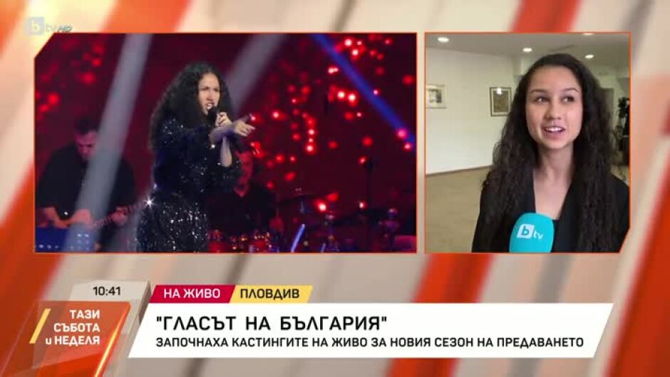Започнаха кастингите на живо за новия сезон на "Гласът на България"