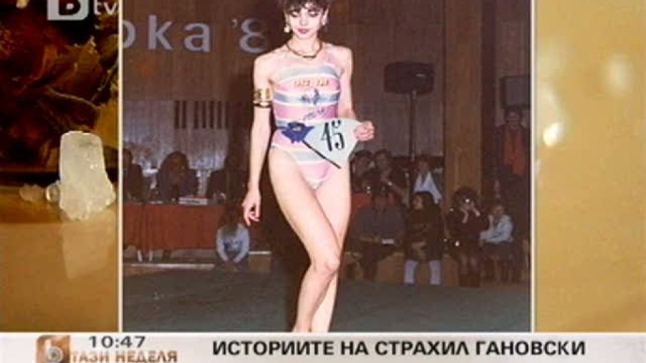 Как са се организирали първите конкурси за красота в България?