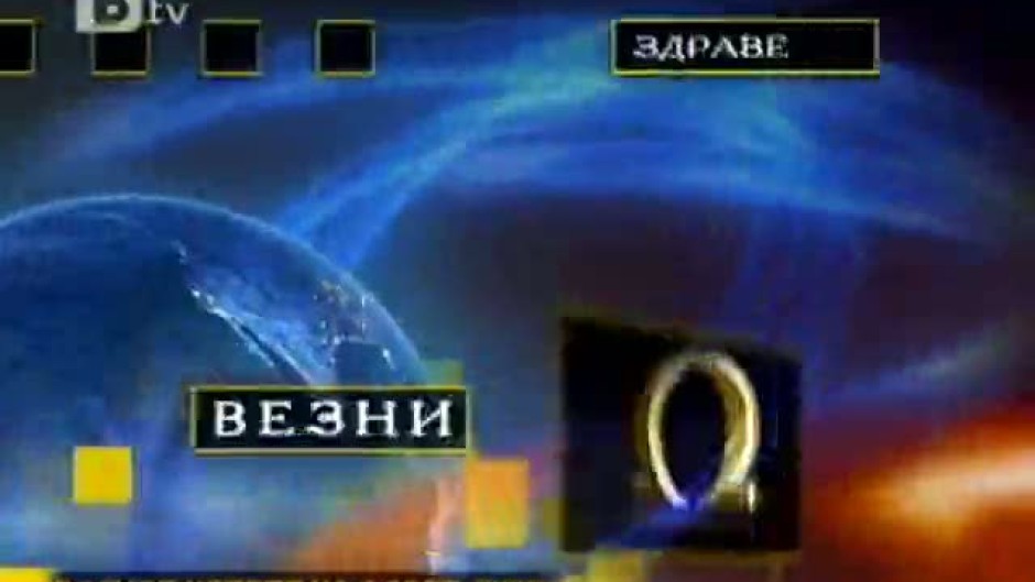 Хороскоп за 27 май 2011 г.