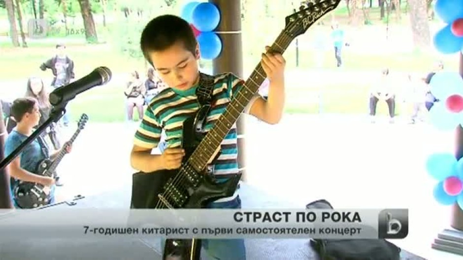 7-годишен рок китарист от Гоце Делчев със самостоятелен концерт