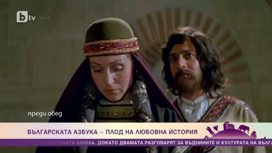  Българи ли са светите братя Кирил и Методи?