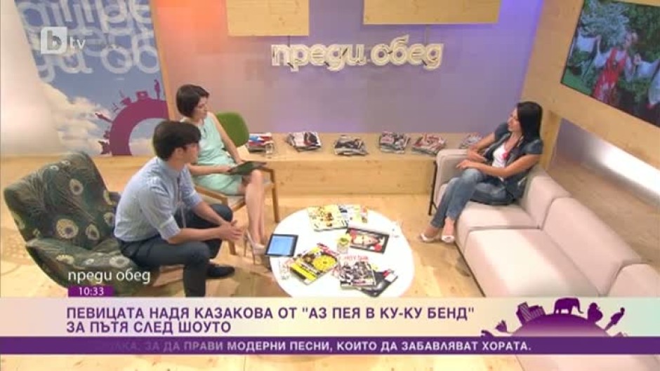Надя Казакова след шоуто "Аз пея в Ку-Ку Бенд"