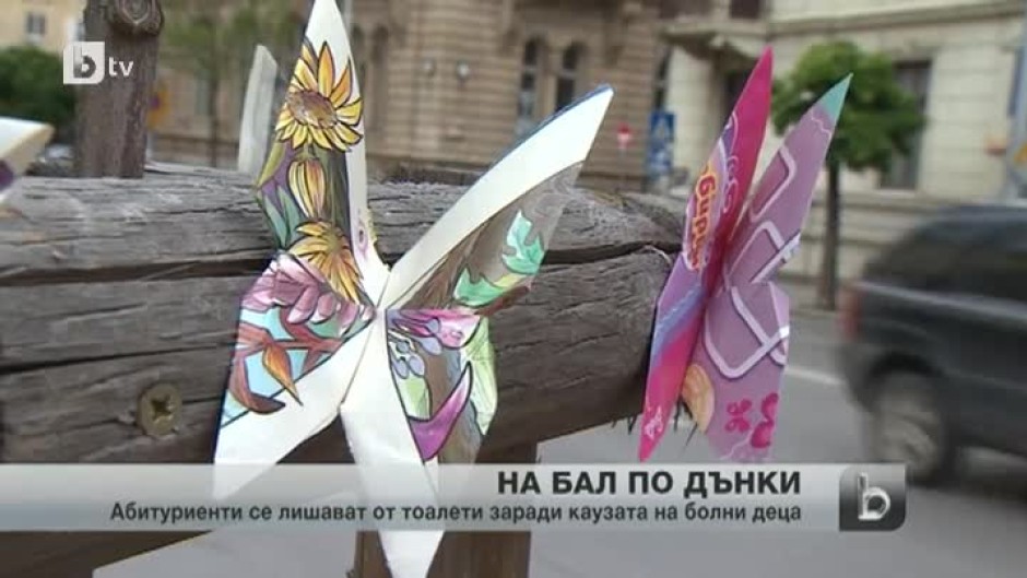 Хиляди хартиени пеперуди из центъра на София