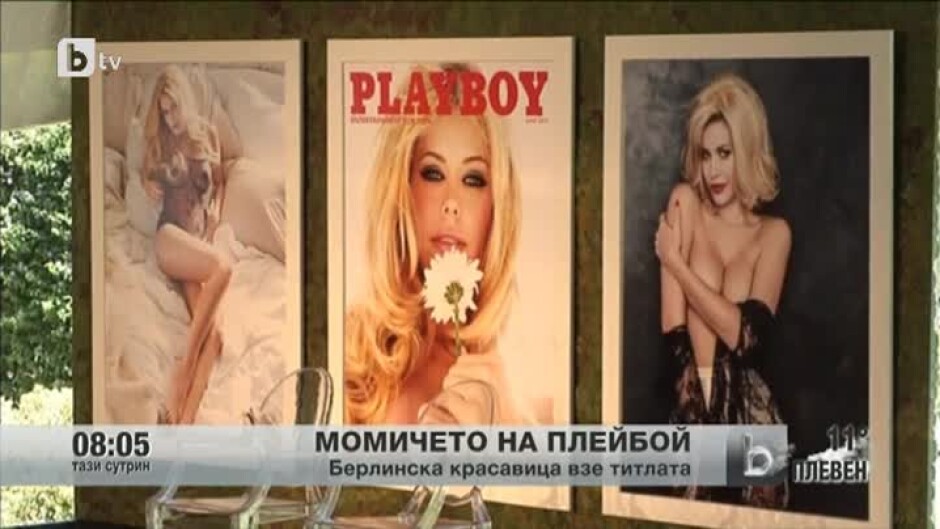 Берлинска красавица стана момиче на годината на "Playboy"