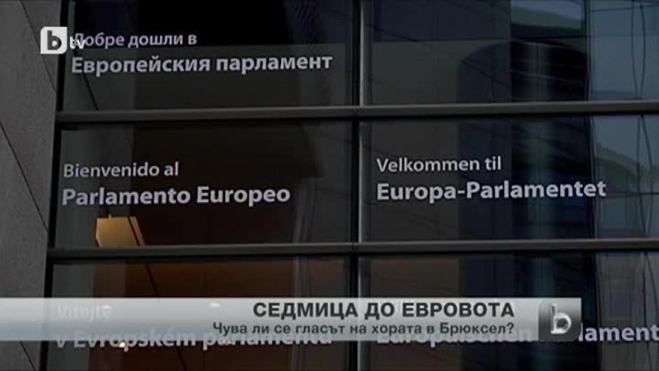 Битката за местата в Европарламента