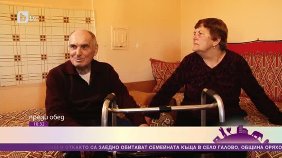 "Забравените": Как прекарва старините си дядо Трифон - бивш кмет от един от най-бедните райони на България