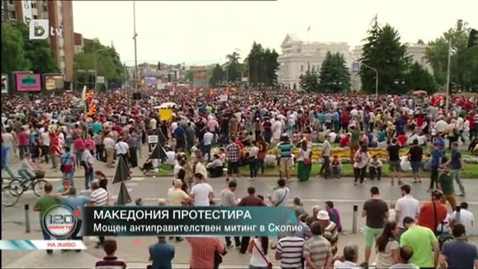 Македония протестира