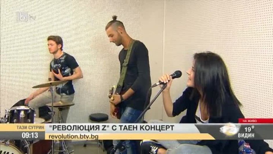 Революция Z - готови за тайния концерт в София!