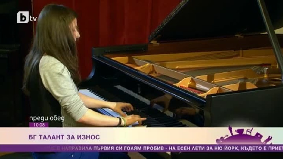 Как 19-годишната пианистка Калия пребори конкуренти от цял свят и замина да преследва американската мечта?