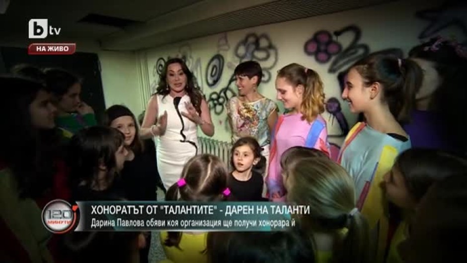 Дарина Павлова дарява хонорара си от "България търси талант" на таланти