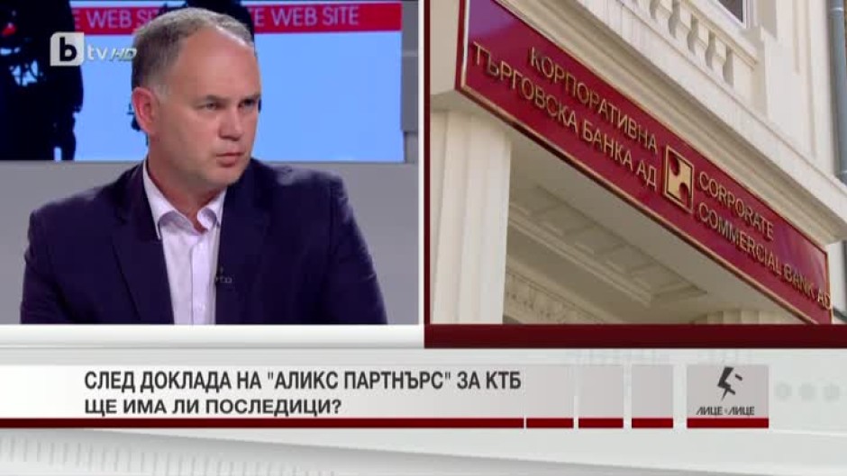 Георги Кадиев: КТБ е била пирамида, облагодетелствена от политиците