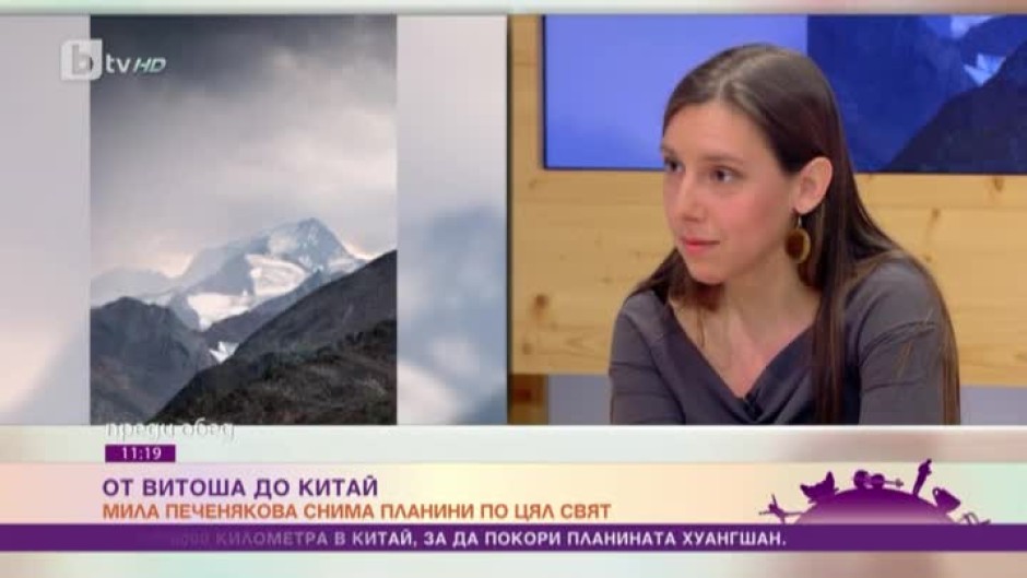 Мила Печенякова снима планините по целия свят