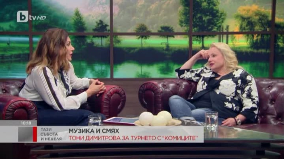 Тони Димитрова за турнето с "Комиците" и ролята в "Столичани в повече"