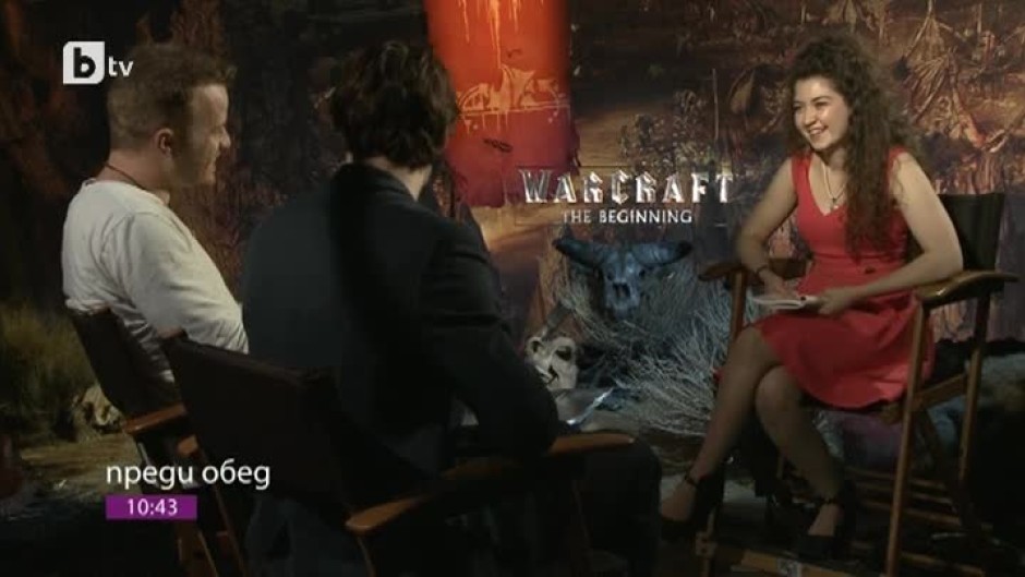 Като на кино: Ексклузивна среща с актьорите от летния блокбъстъра “Warcraft: Началото“