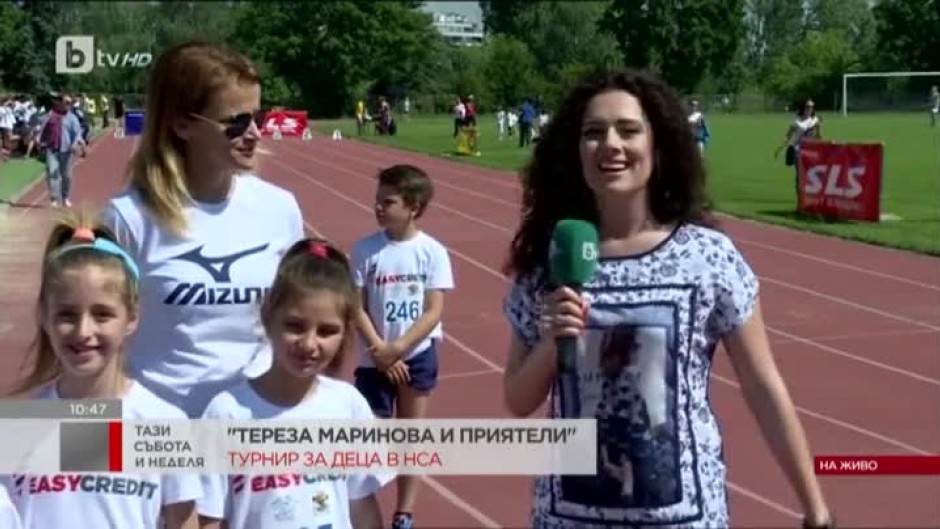 "Тереза Маринова и приятели"