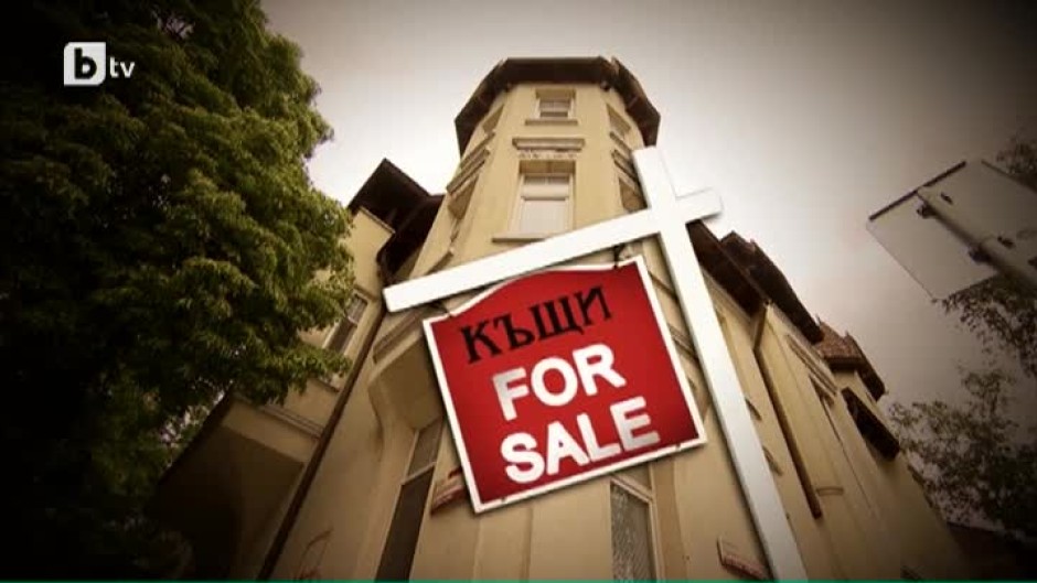 bTV Репортерите: Къщи за продан