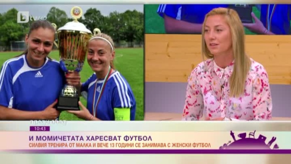 Футболистка номер едно на България – Силвия Радойска, за головете и червените картони