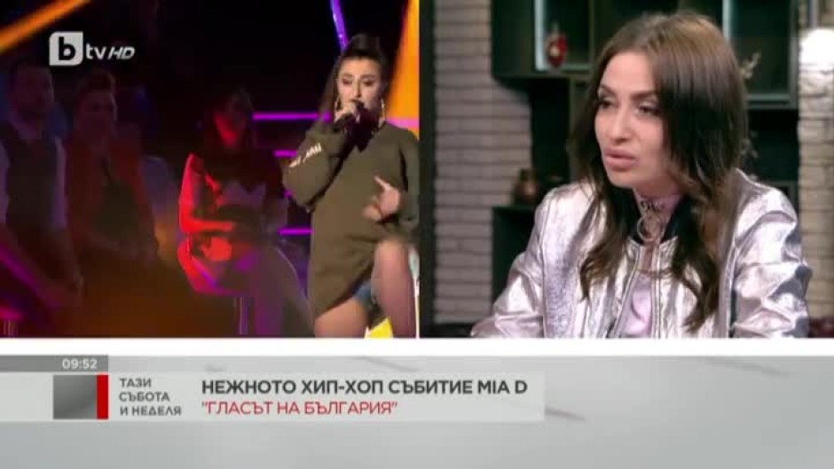 MIA D: Надявам се, че участвайки в "Гласът на България" много повече хора ще ме чуят