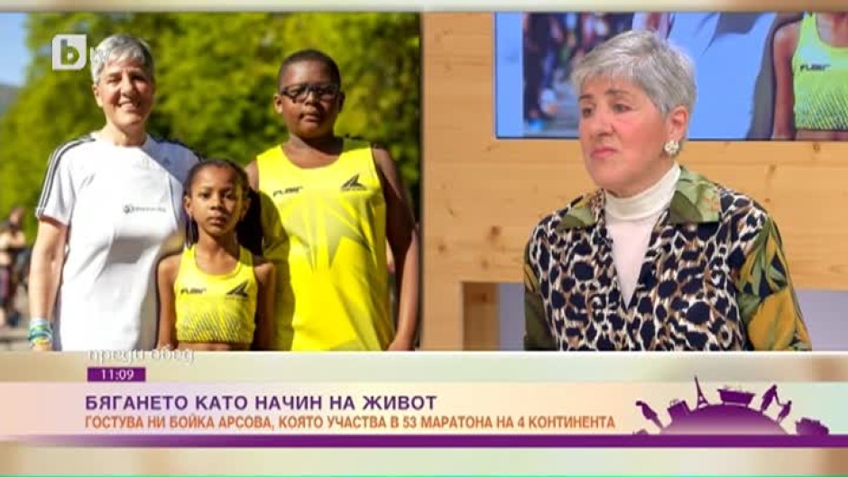 Бойка Арсова: Най-трудното ми бягане е на Атинския маратон