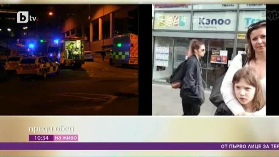 Очевидци на атентата в Манчестър: За щастие, бяхме близо до сцената, когато избухна бомбата
