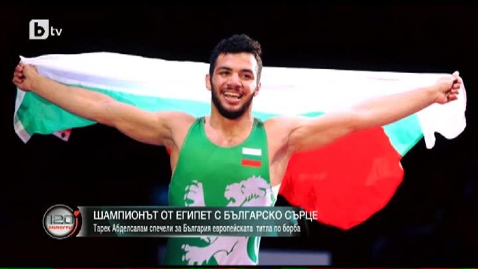 Шампионът от Египет с българско сърце
