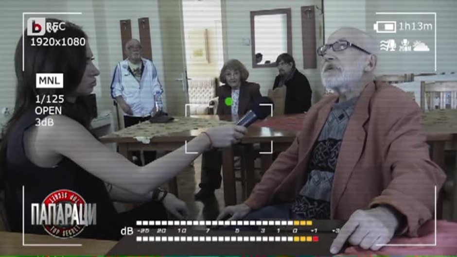 VIP детектив: Как живеят пенсионираните творци в България?
