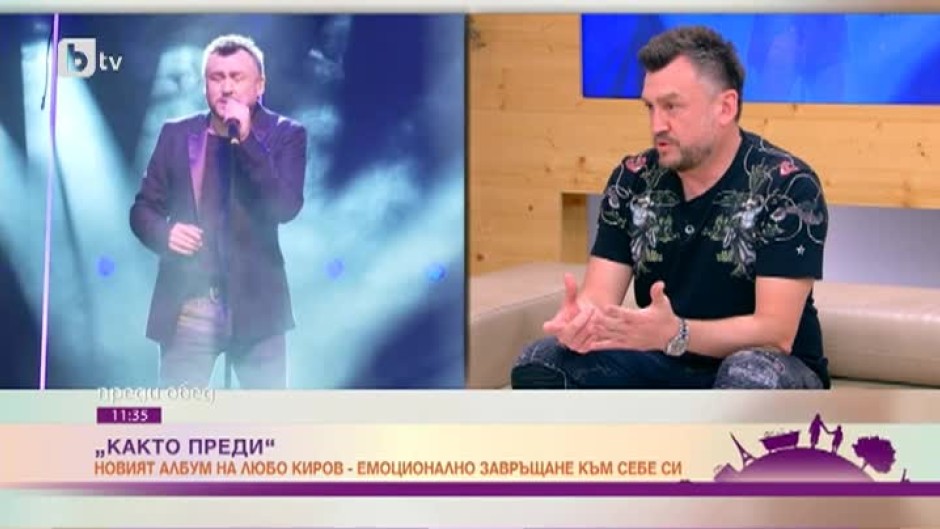 Любо Киров: Трудно е за един музикант да се самопродуцира