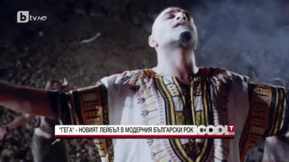 "ГЕГА" - новият лейбъл в модерния български рок