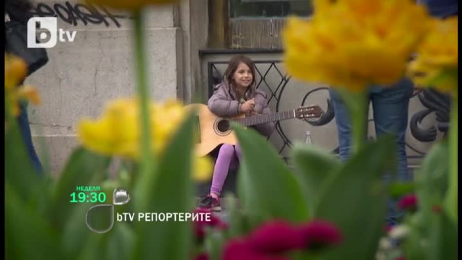 В bTV Репортерите: Сънища от Сърбия