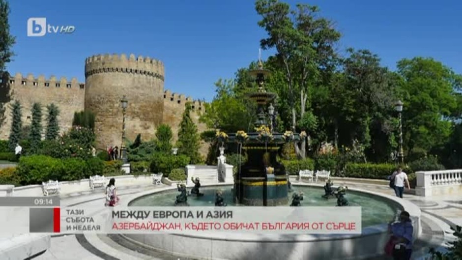Азербайджан, където обичат България от сърце