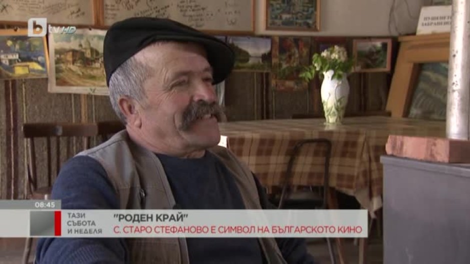 Роден Край: Старо Стефаново е символ на българското кино