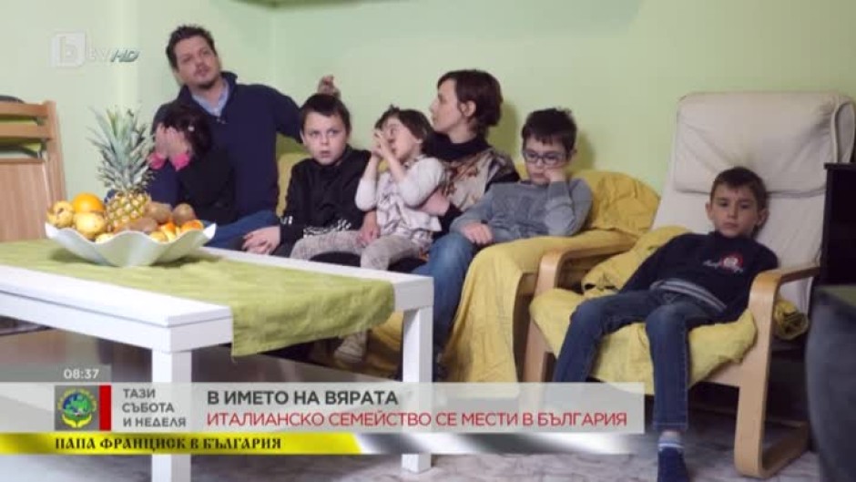Италианско семейство се мести в бедния български Северозапад