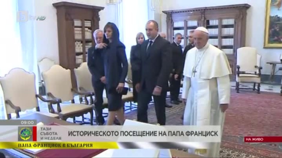 Папата ще бъде приет от президента Румен Радев