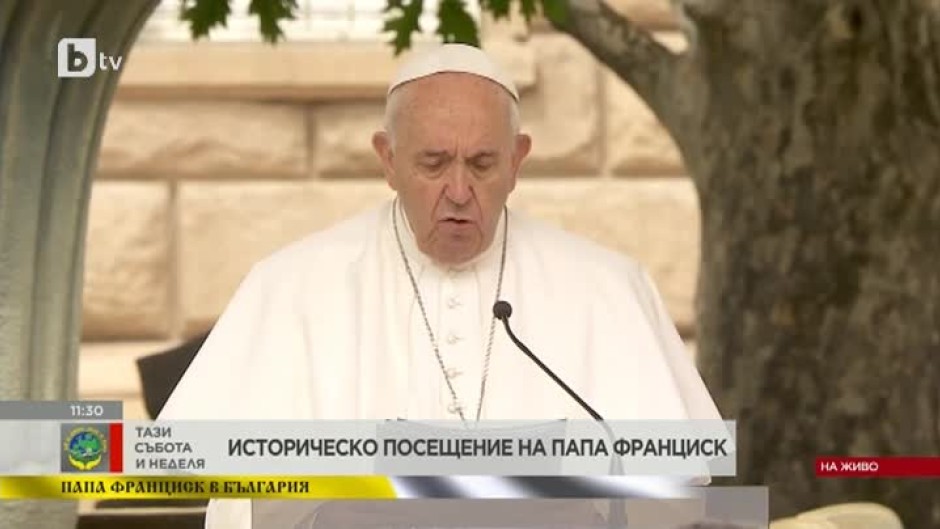 Реч на папа Франциск