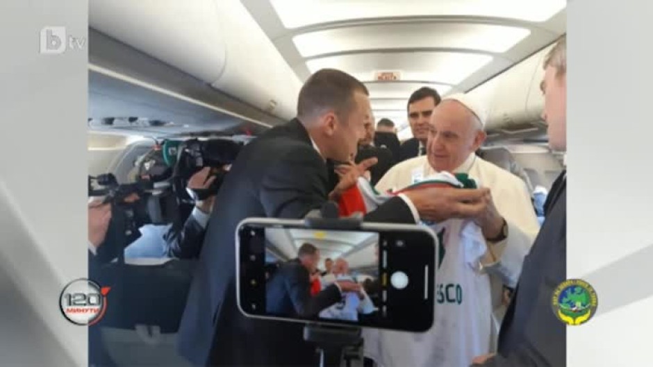 В самолета с папа Франциск