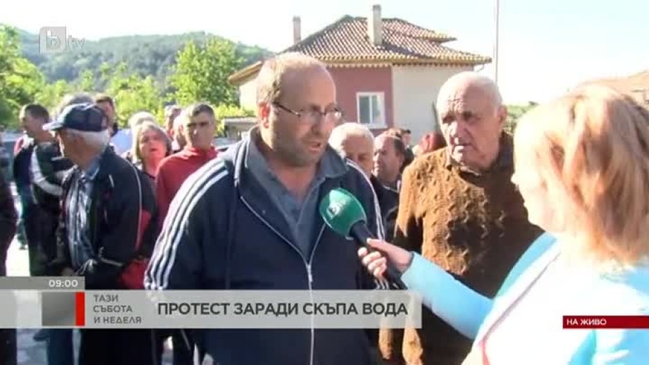 Жителите на Илинденци отново протестират заради скъпата вода в селото