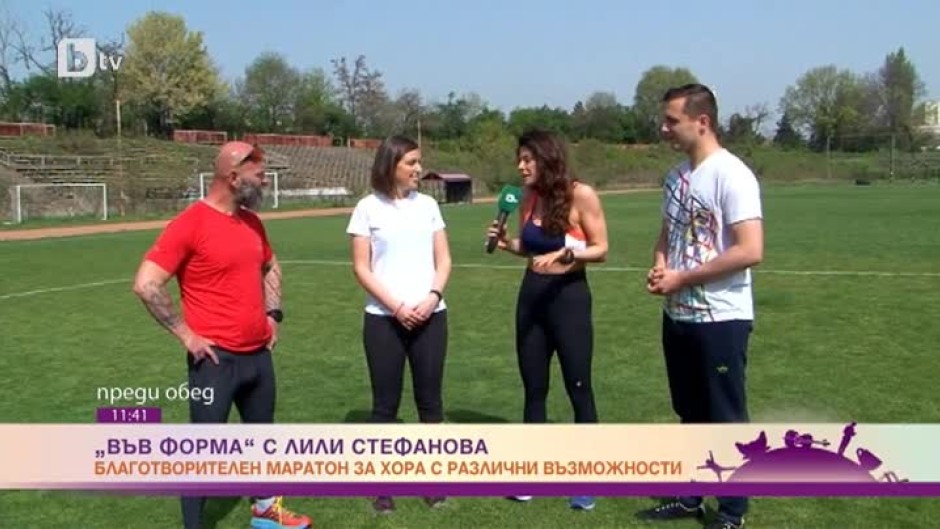 "Във форма" с Лили Стефанова: как лицата на bTV се готвят за маратон под ръководството на ултрамаратонеца Краси Георгиев?