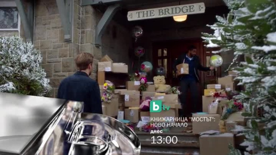 Книжарница "Мостът": Ново начало - днес от 13 часа по bTV