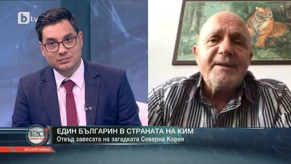 Йордан Памуков: Една голяма част от севернокорейските партийни и държавни ръководители са учили в България