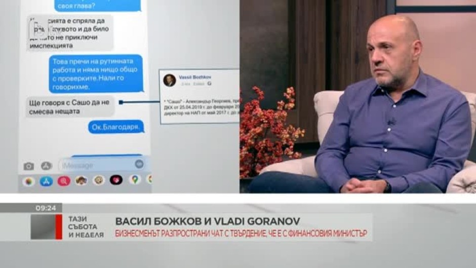 Томислав Дончев: Министър Горанов заяви, че няма притеснения и нищо нередно не е правил