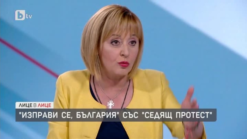 Мая Манолова: Време е кабинетът "Борисов 3" да се готви за тръгване