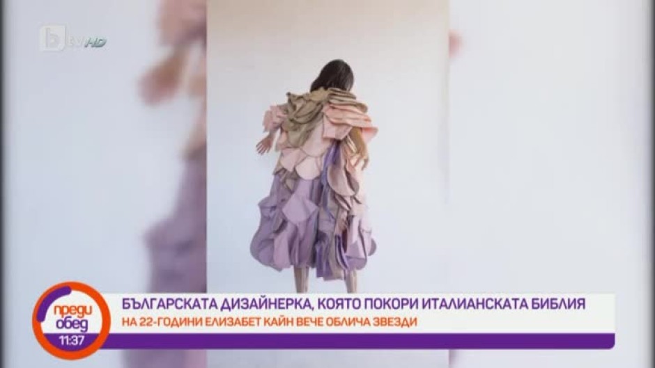 Българска дизайнерка покори италианската модна библия