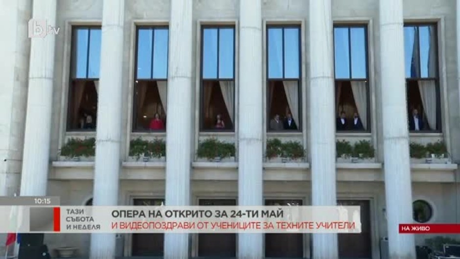 В Бургас празнуват 24 май с опера на открито