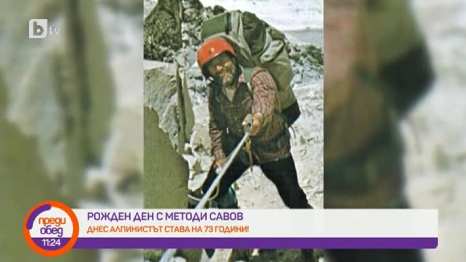 Алпинистът Методи Савов: На върха виждаш, че не си вечен и колко си дребен в тази природа