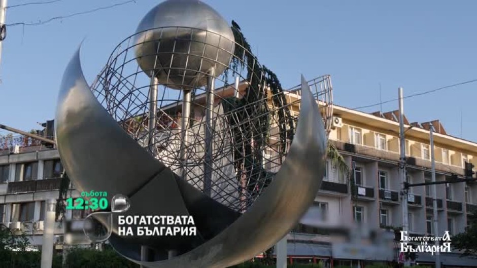 "Богатствата на България" в Казанлък и региона - събота в 12:30 ч. по bTV